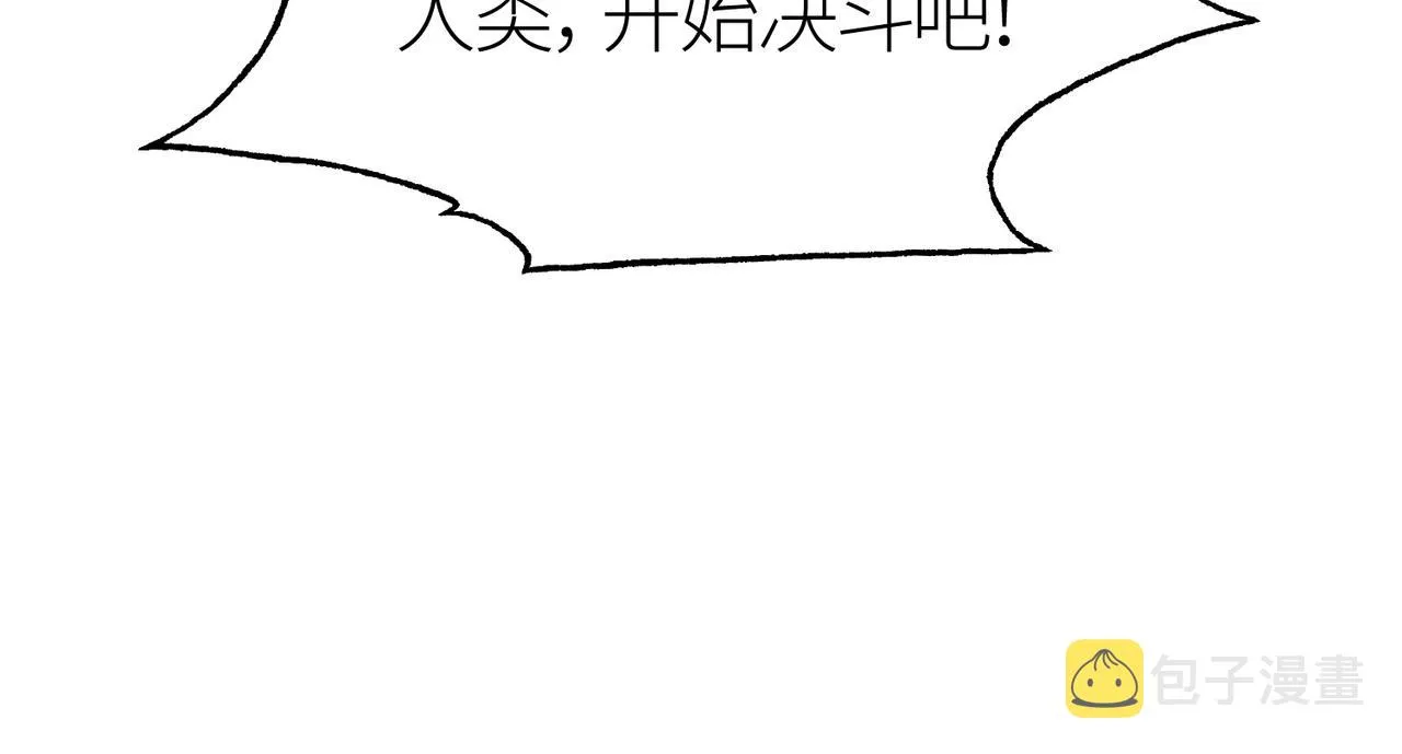 第12话 破败的新手村！ 第193页