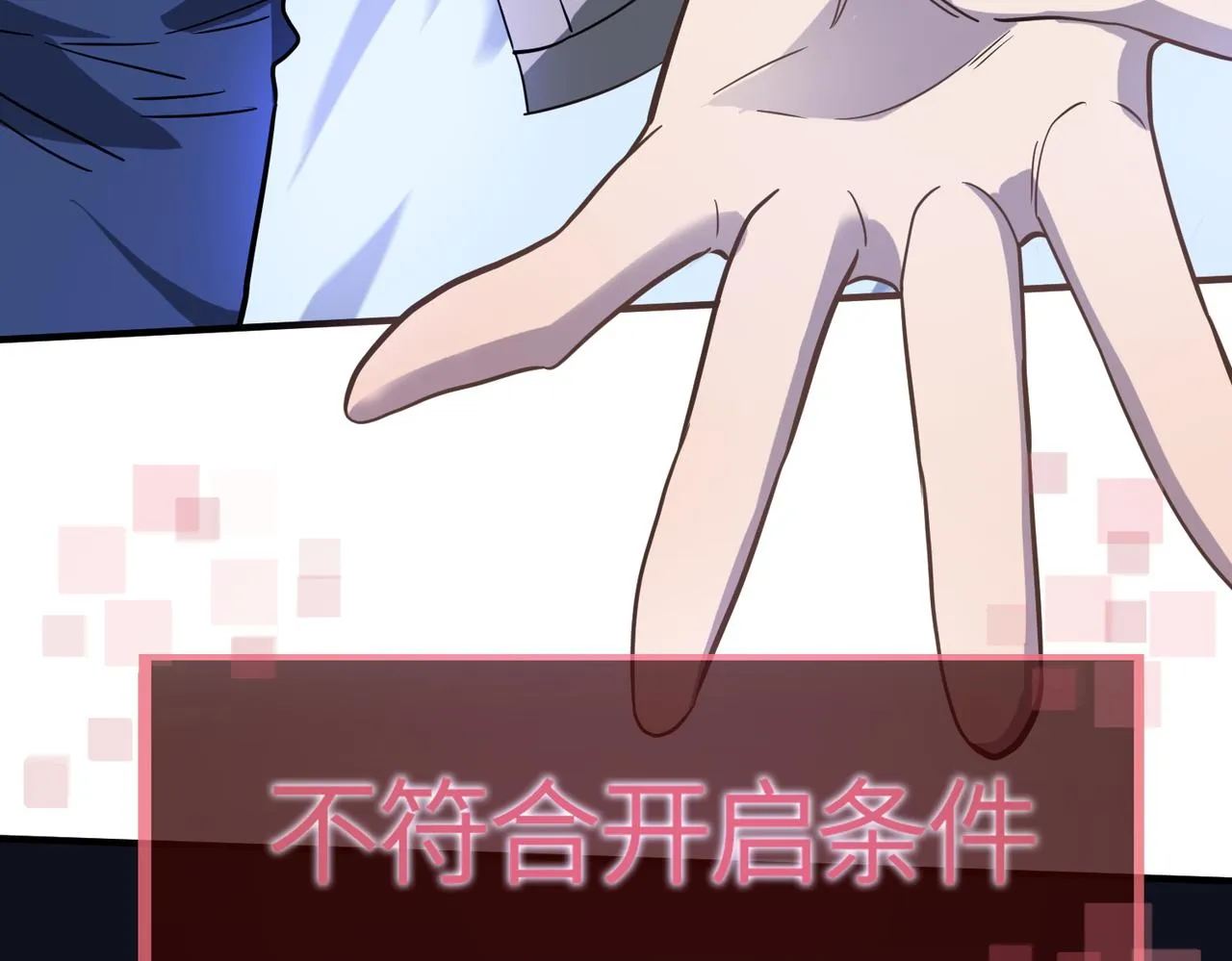 第10话 收获满满 第46页