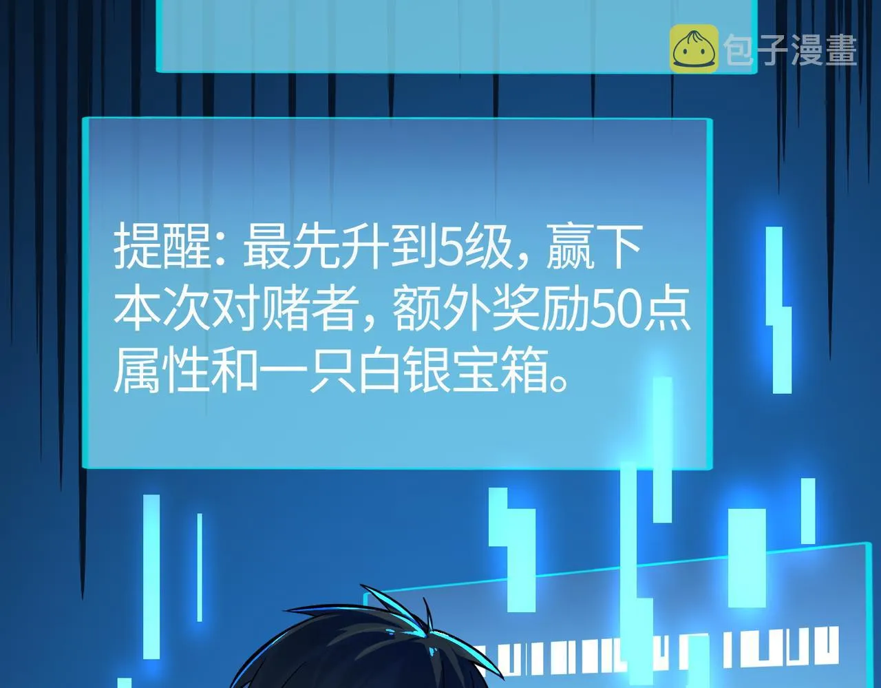 第10话 收获满满 第196页