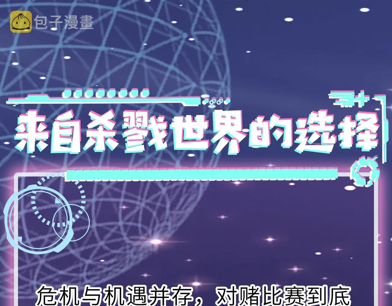 第10话 收获满满 第200页