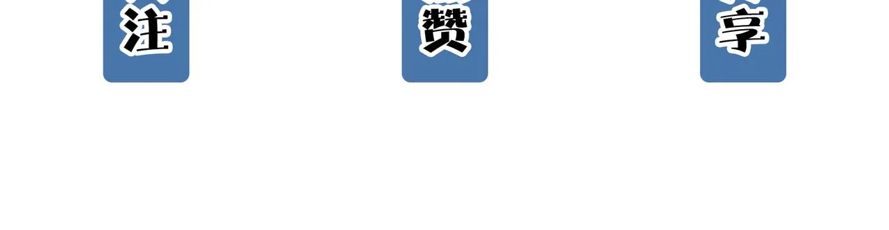 第10话 收获满满 第209页