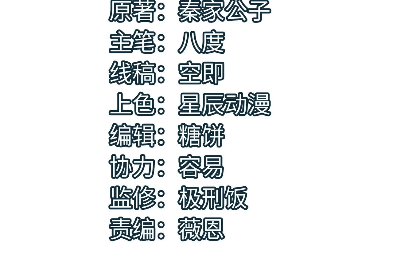 第11话 爆裂熊王 第4页