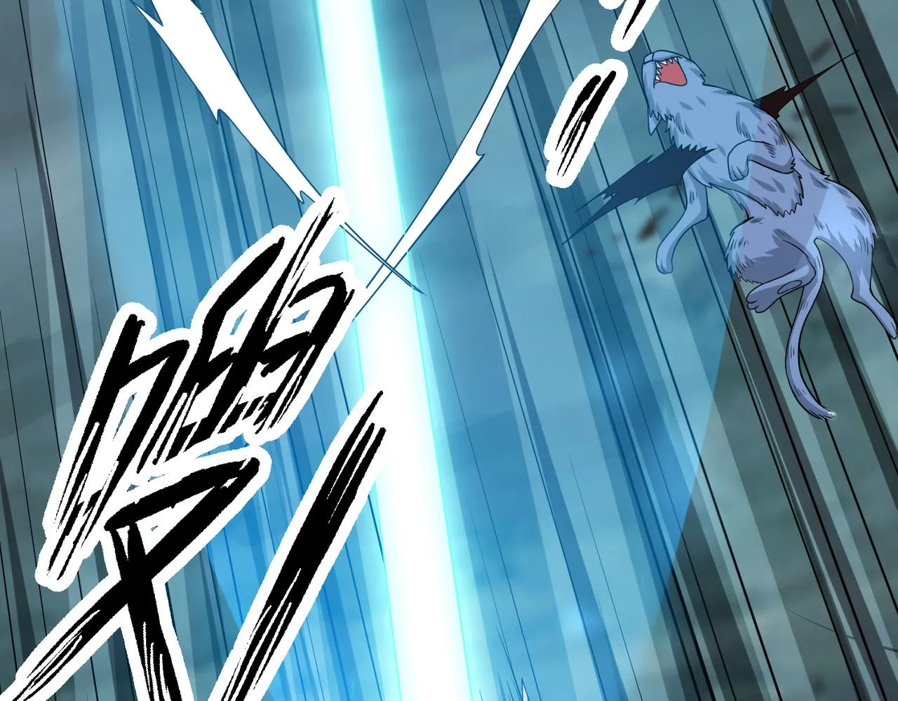 第11话 爆裂熊王 第56页