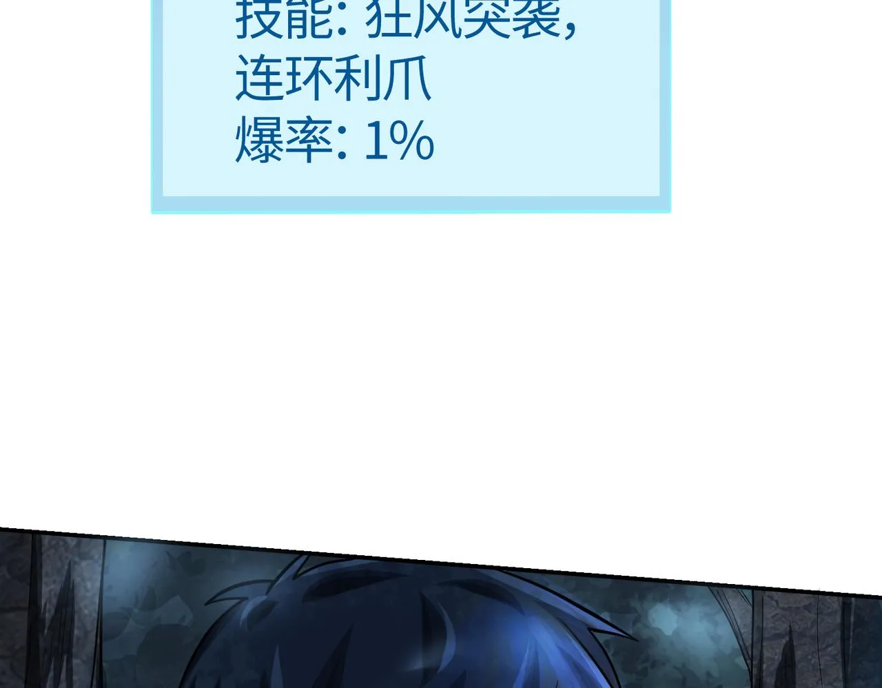 第11话 爆裂熊王 第67页
