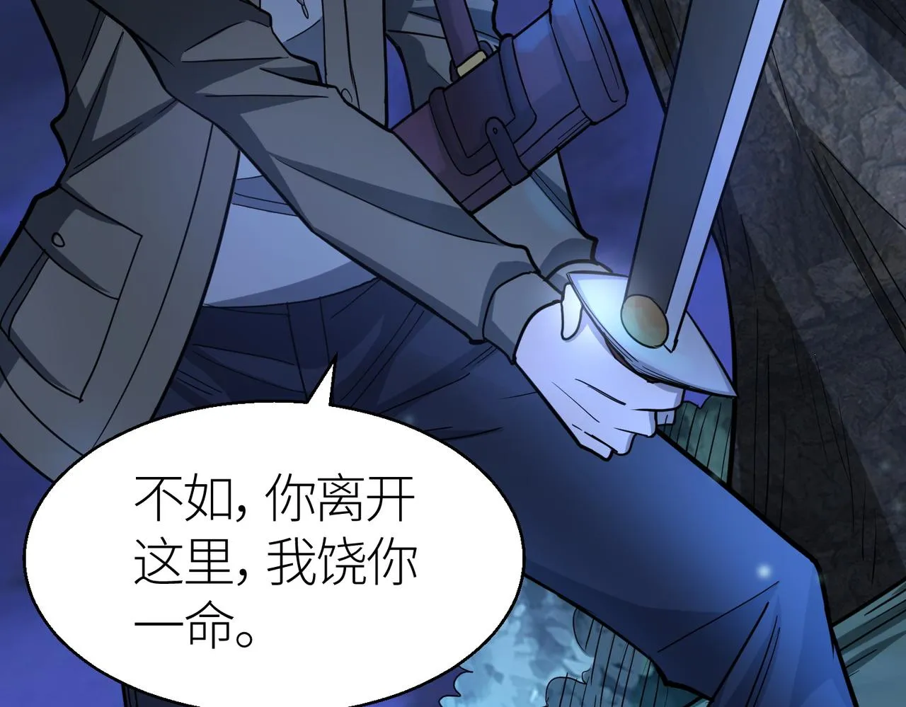 第11话 爆裂熊王 第116页