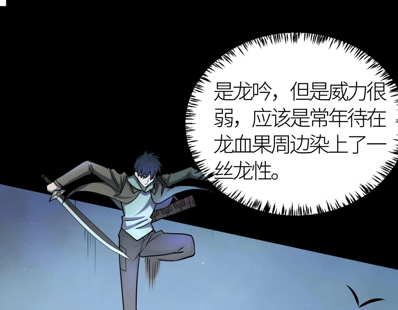 第11话 爆裂熊王 第161页