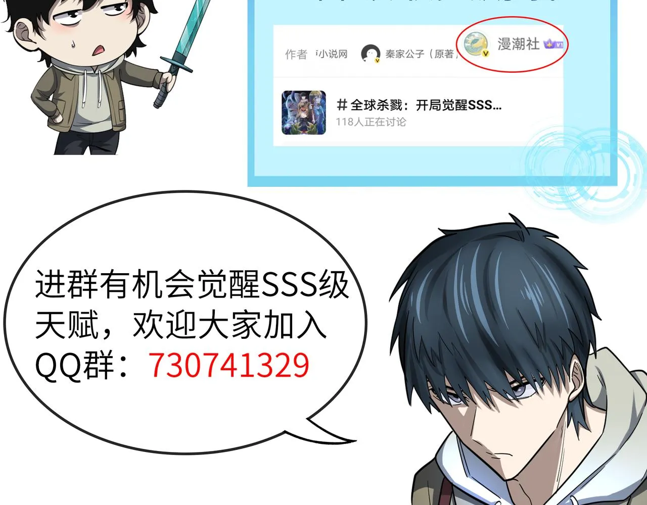 第11话 爆裂熊王 第217页