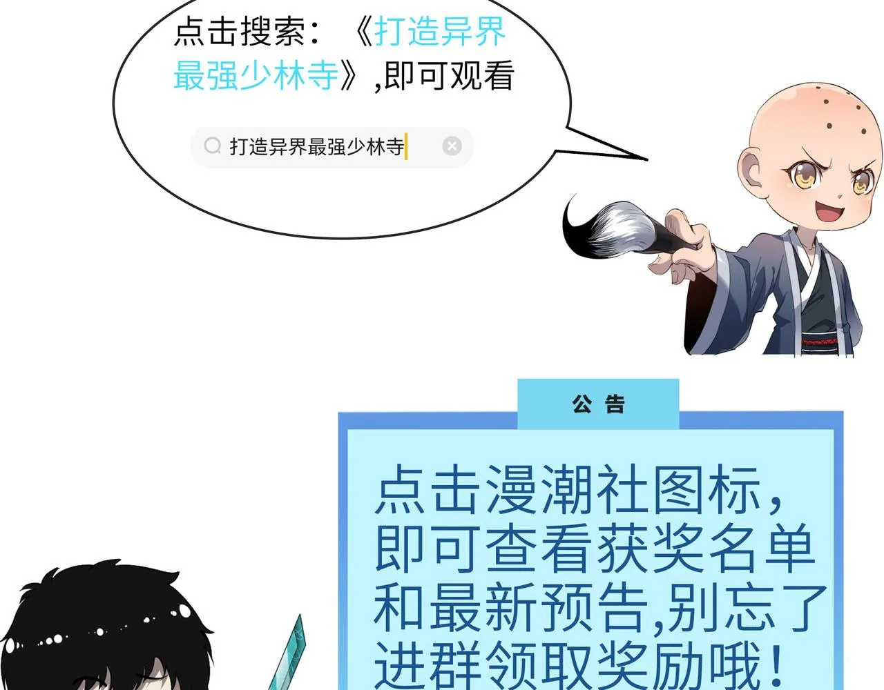 第9话 邪恶干尸 第202页