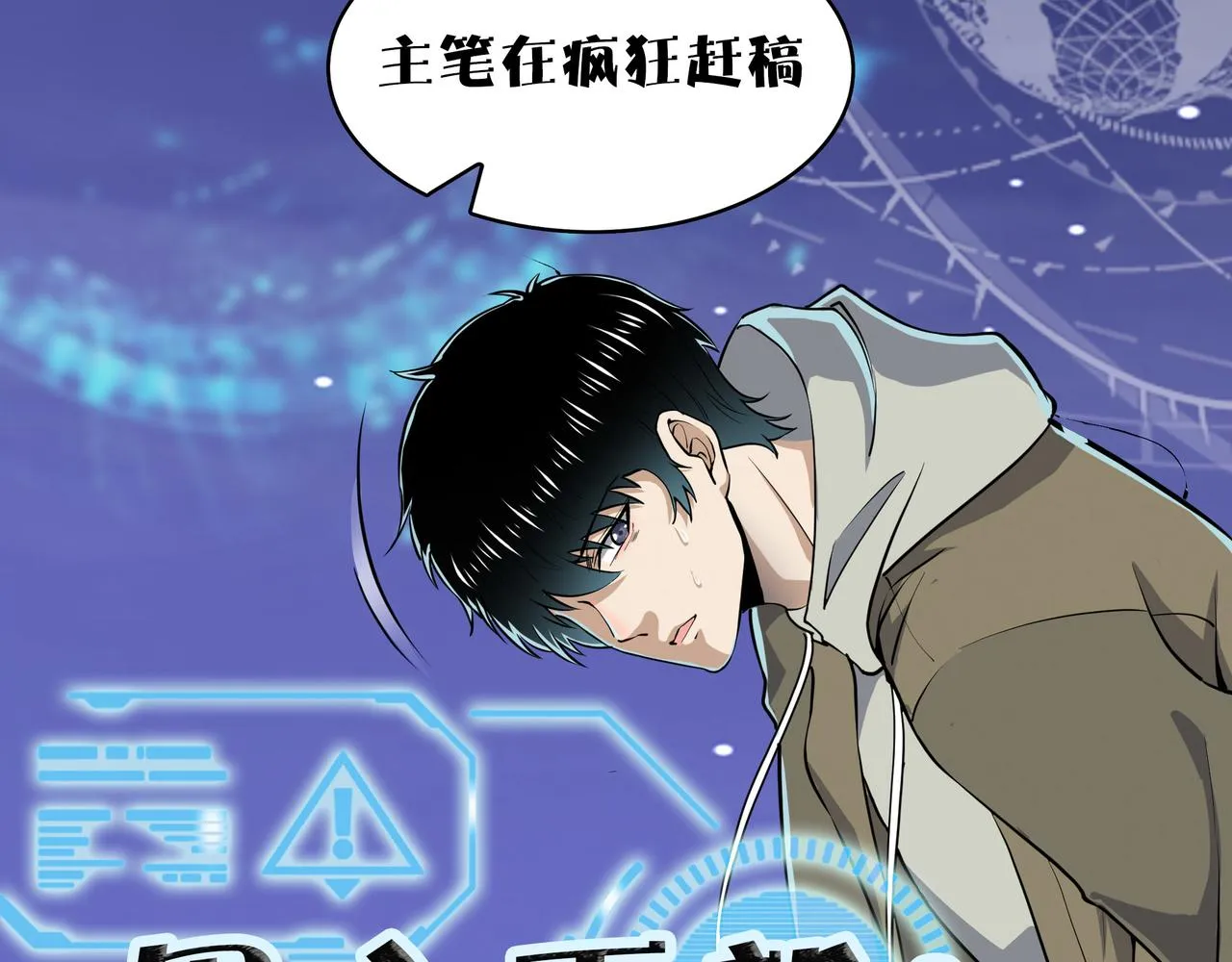 第7话 与狼共舞！ 第199页