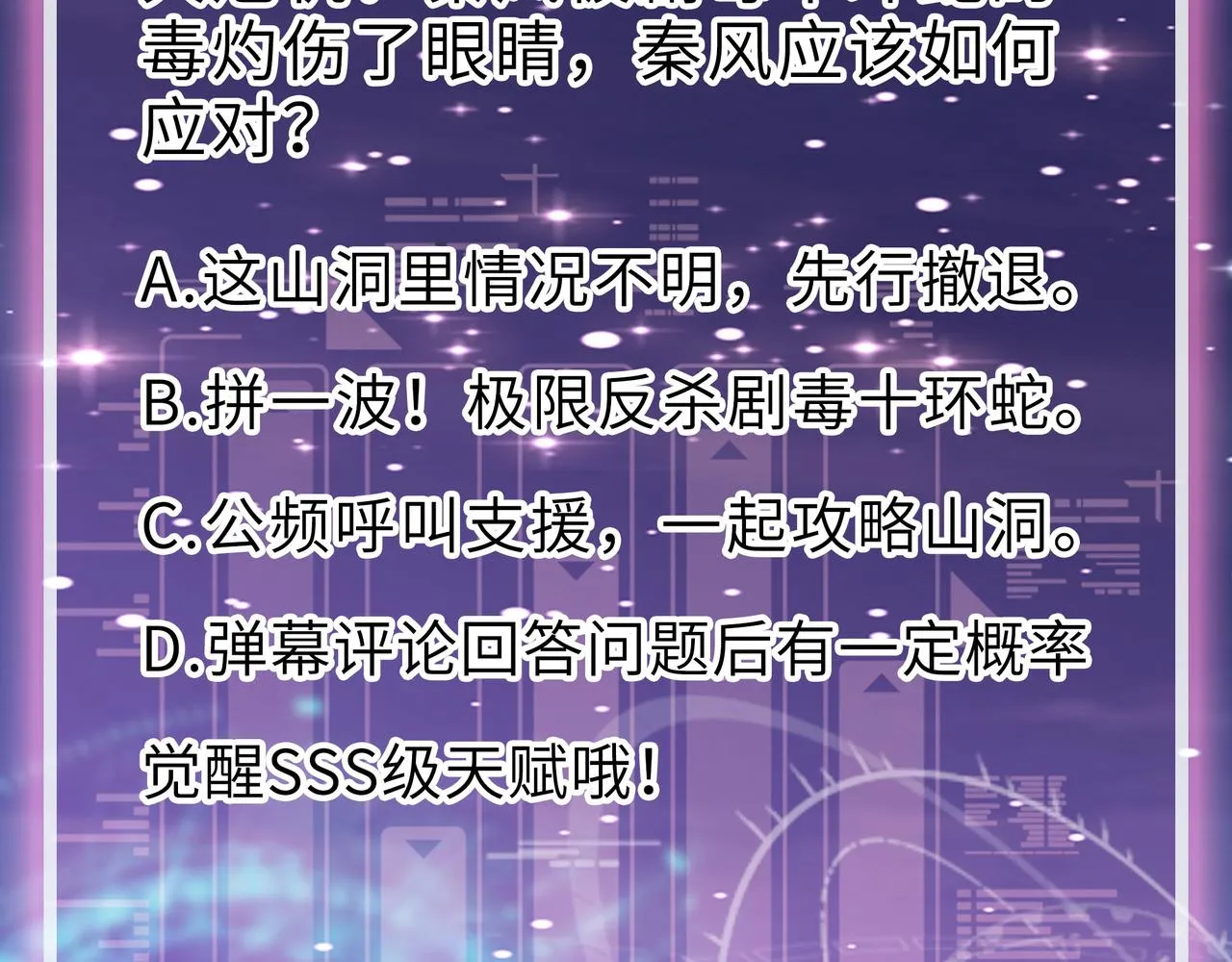 第8话 神秘山洞！ 第213页