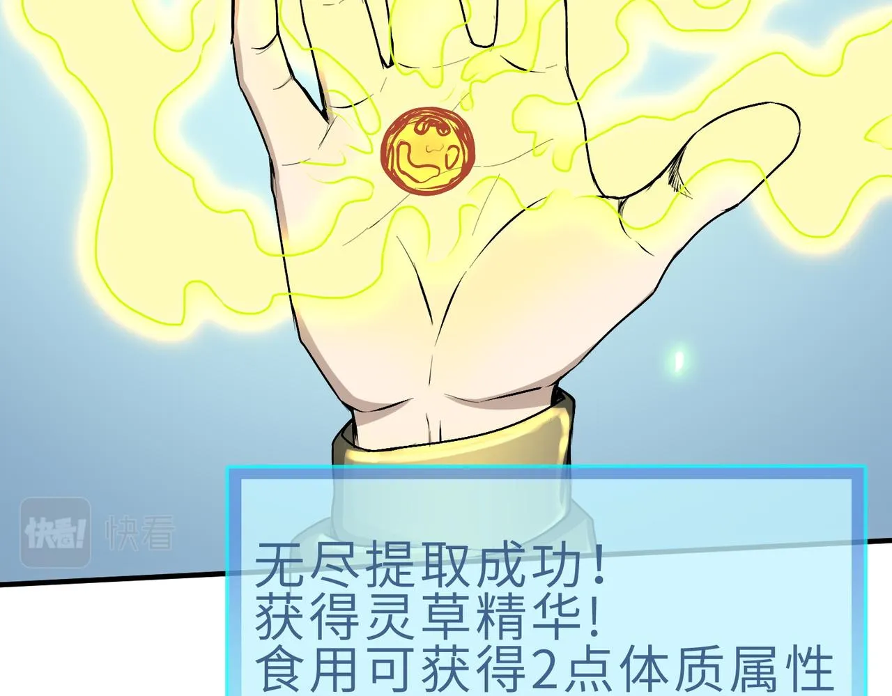 第6话 真视之眼！ 第47页