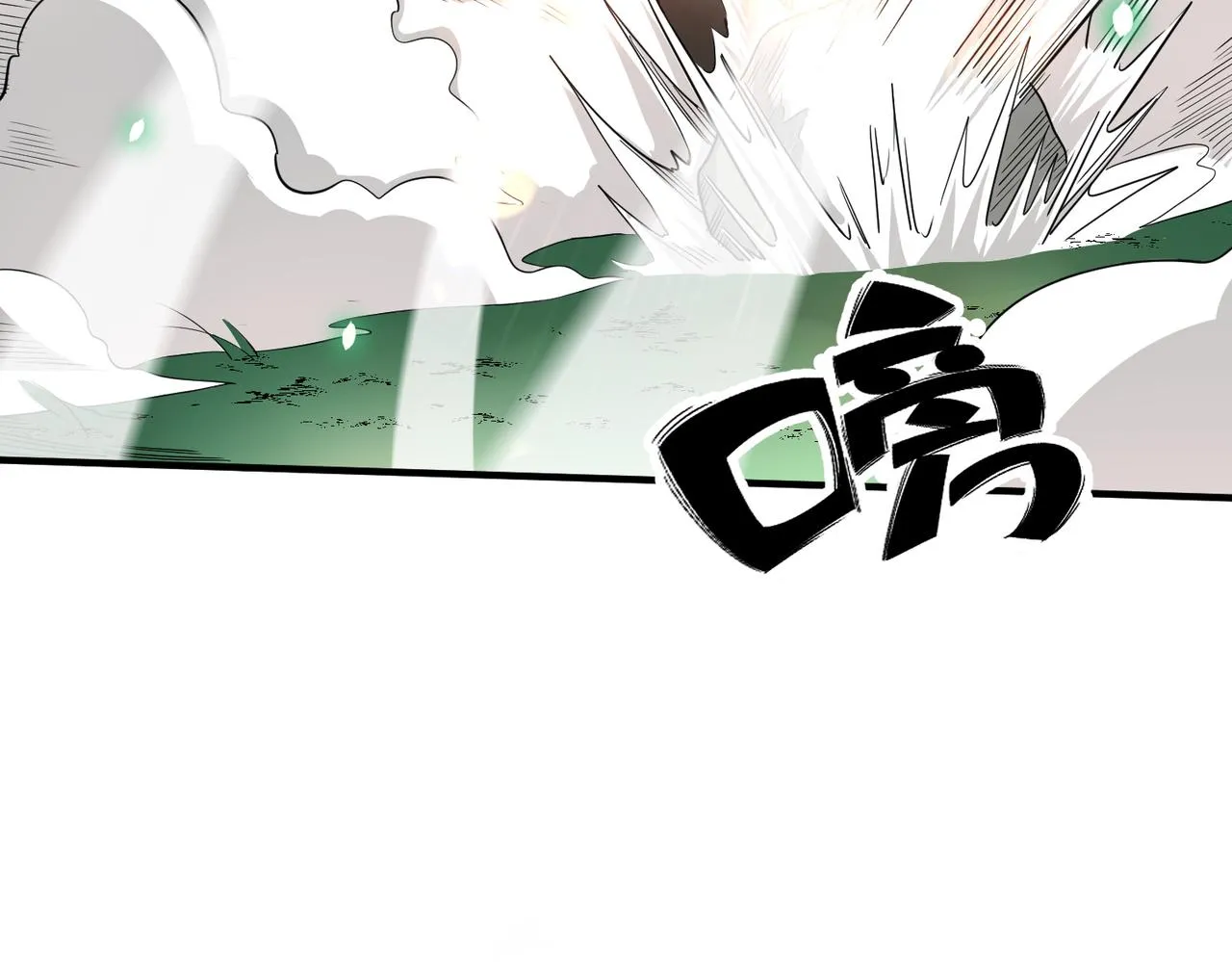 第6话 真视之眼！ 第77页