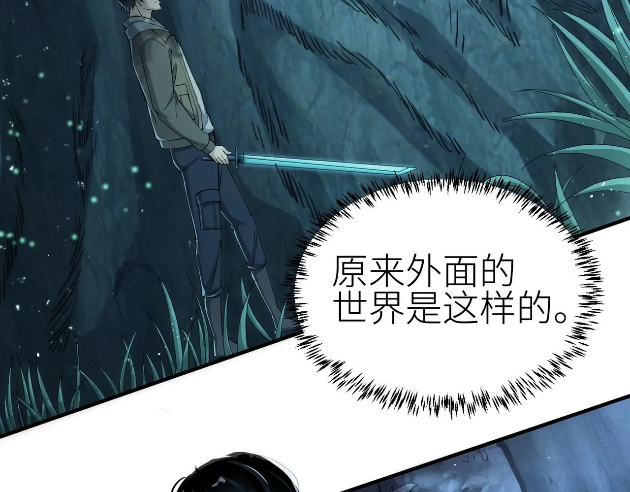 第3话 无尽提取 第11页