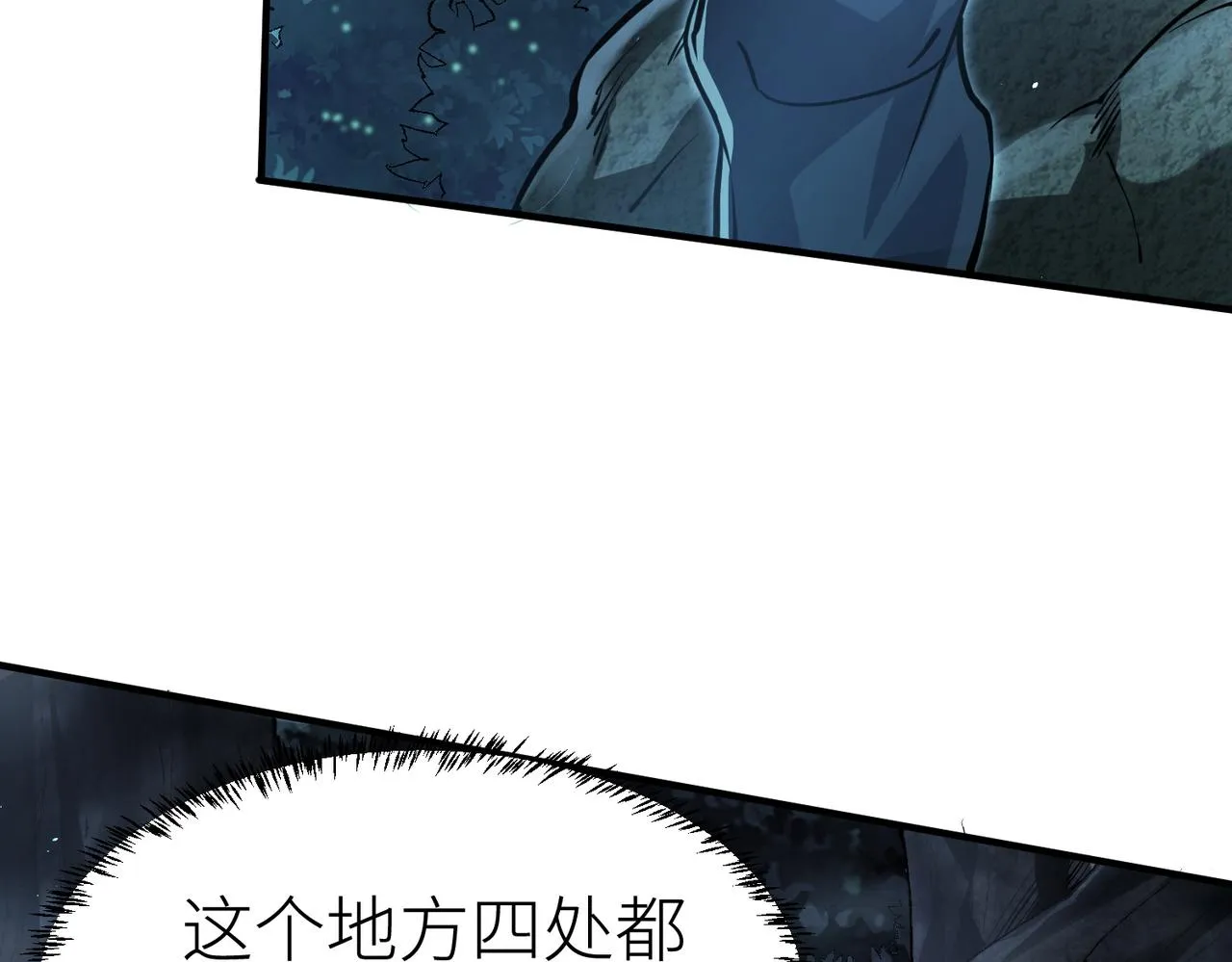 第3话 无尽提取 第14页