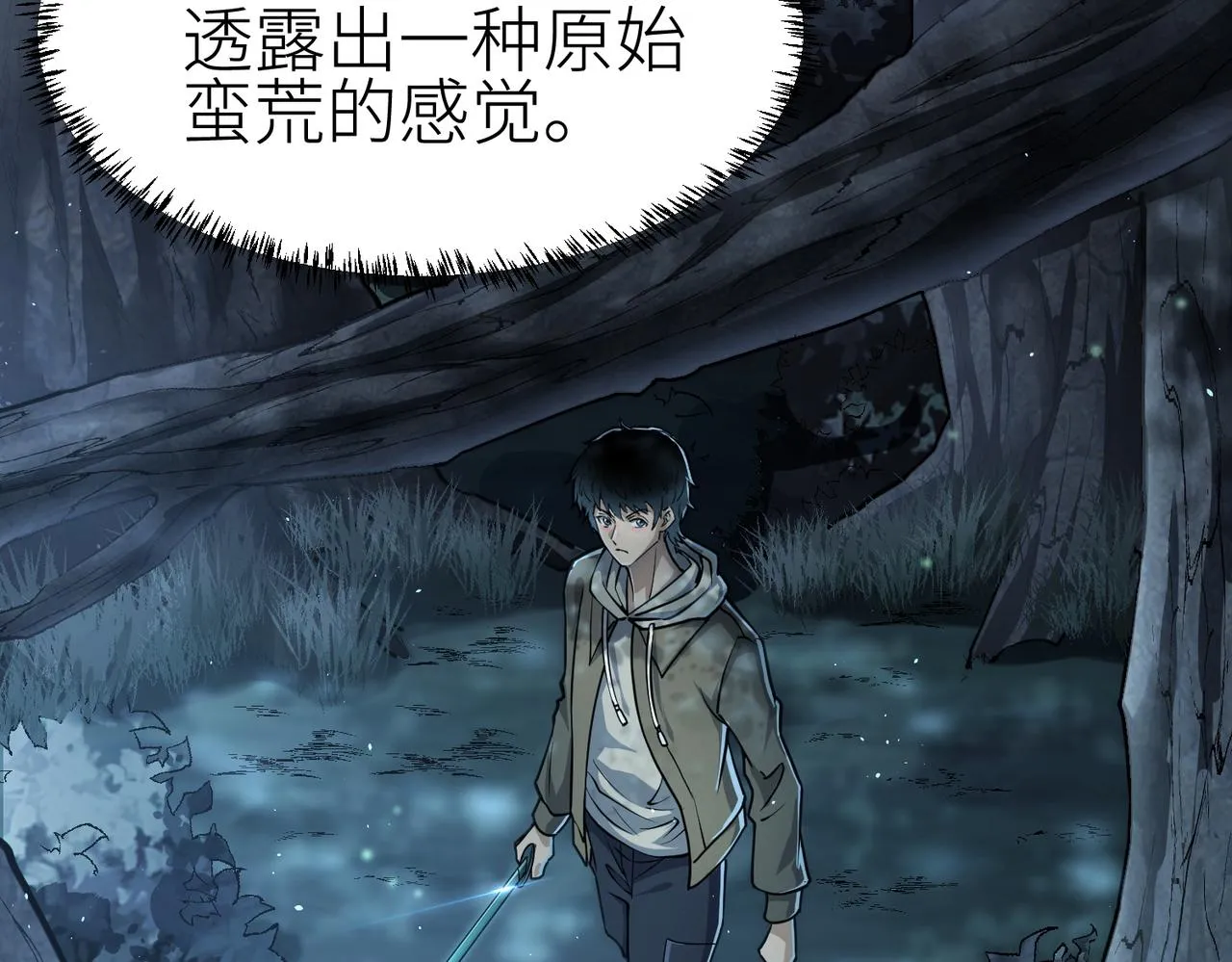 第3话 无尽提取 第15页