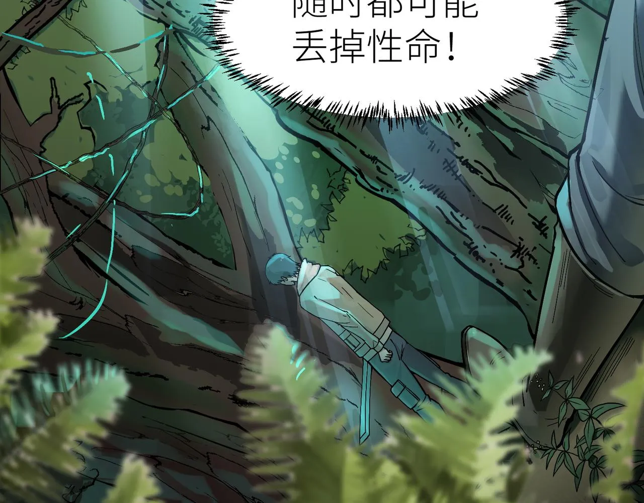 第3话 无尽提取 第38页