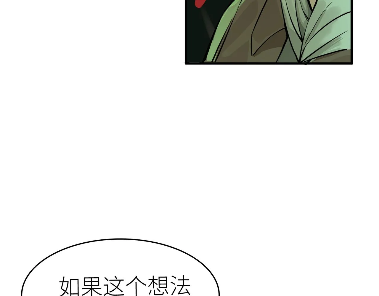 第3话 无尽提取 第41页