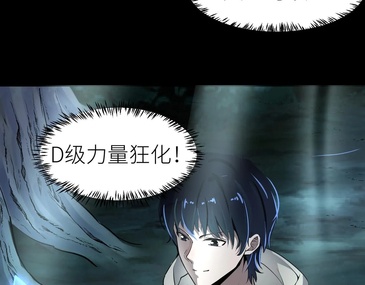 第3话 无尽提取 第48页