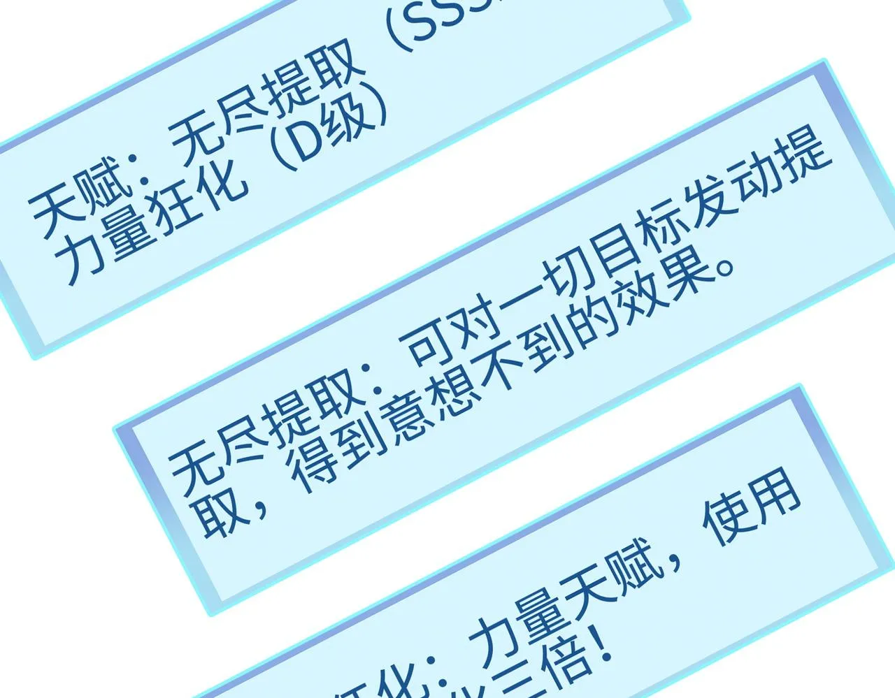 第3话 无尽提取 第51页