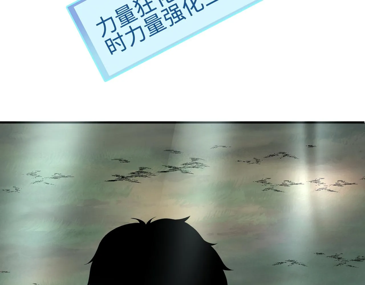 第3话 无尽提取 第52页