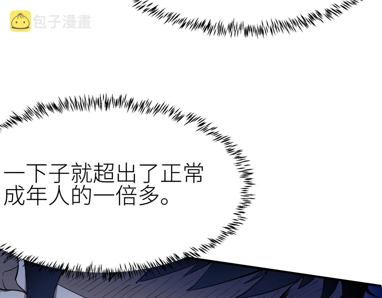 第3话 无尽提取 第54页