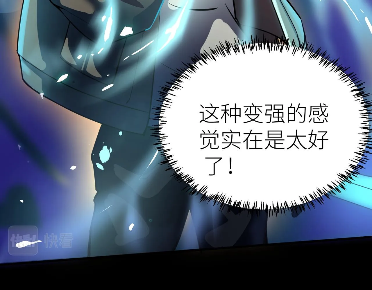第3话 无尽提取 第62页