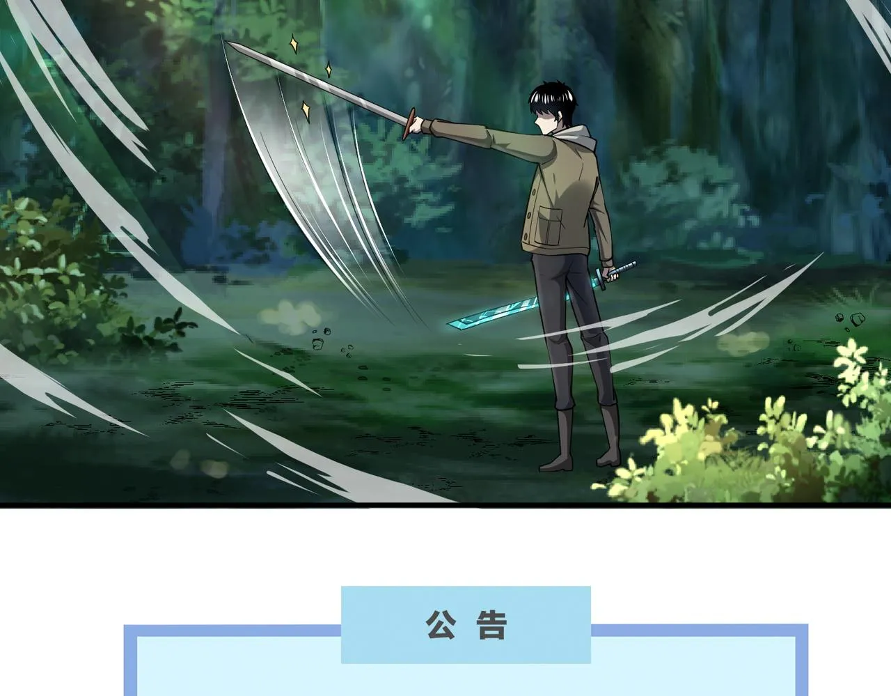 第3话 无尽提取 第70页