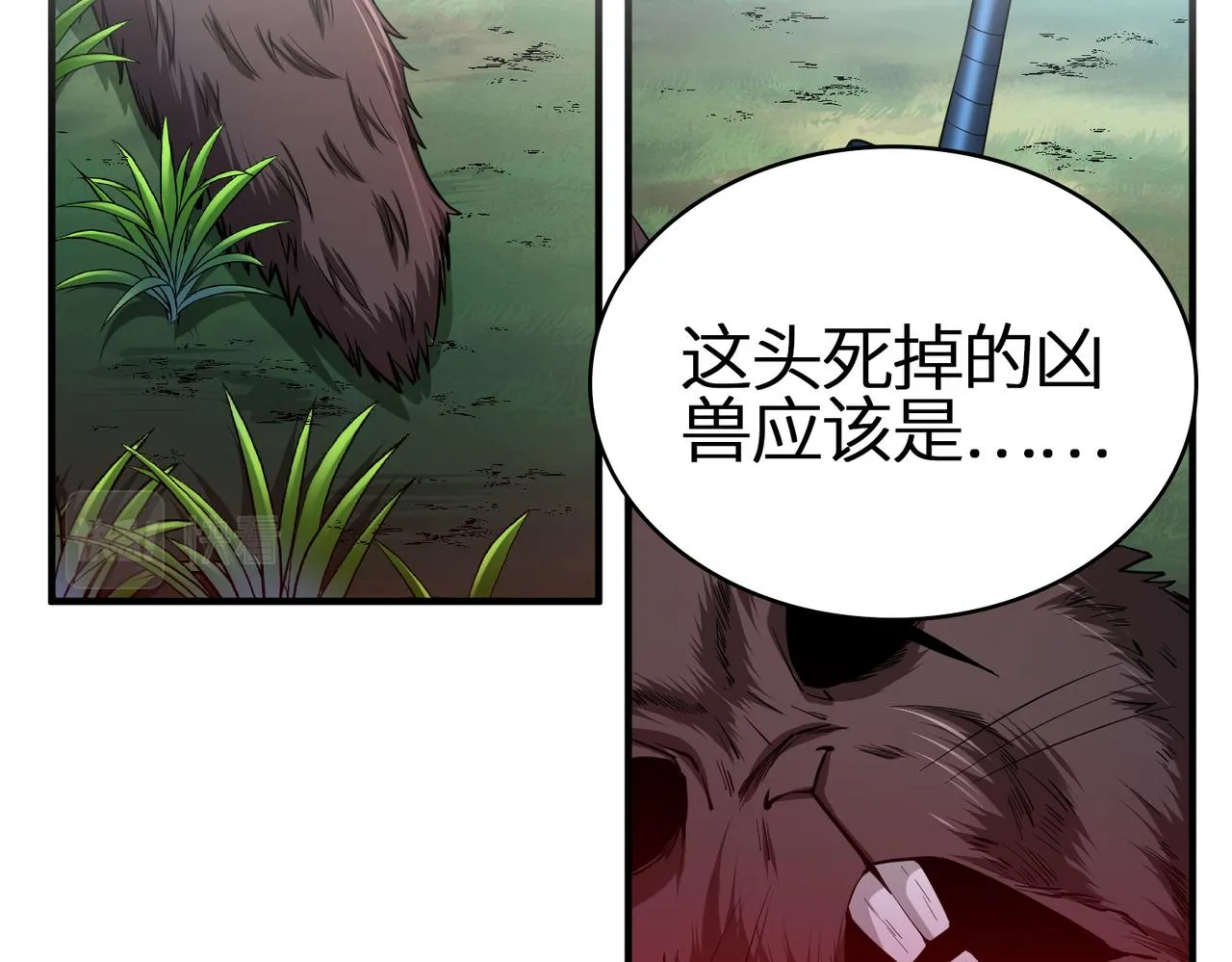 第3话 无尽提取 第75页
