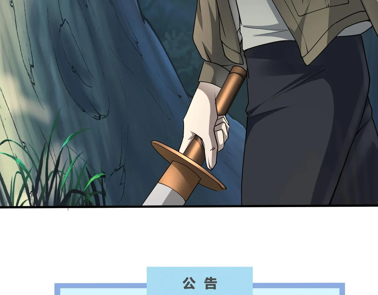 第3话 无尽提取 第103页