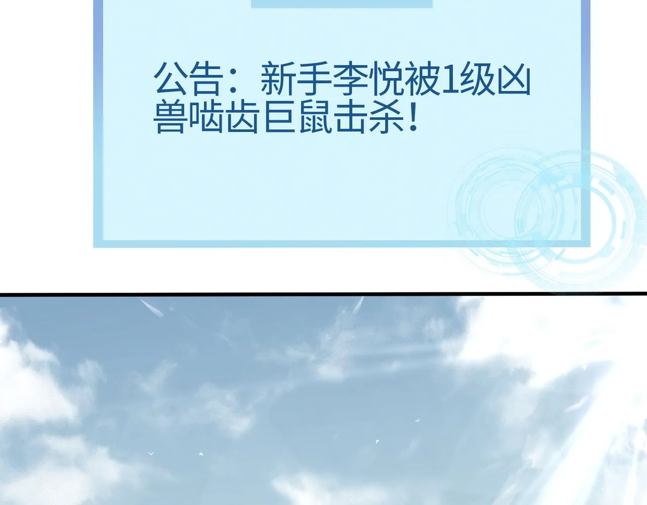 第3话 无尽提取 第104页
