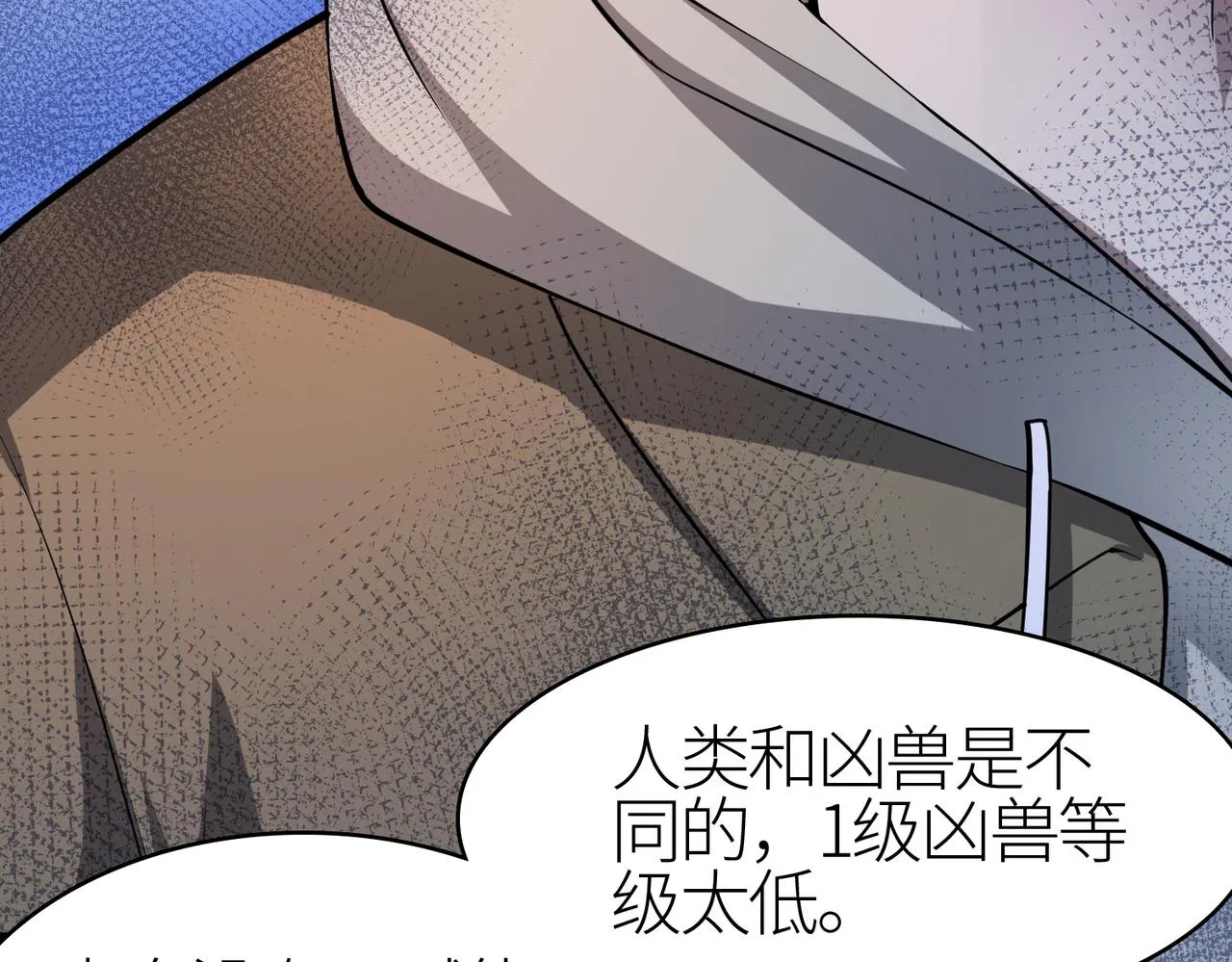第3话 无尽提取 第114页