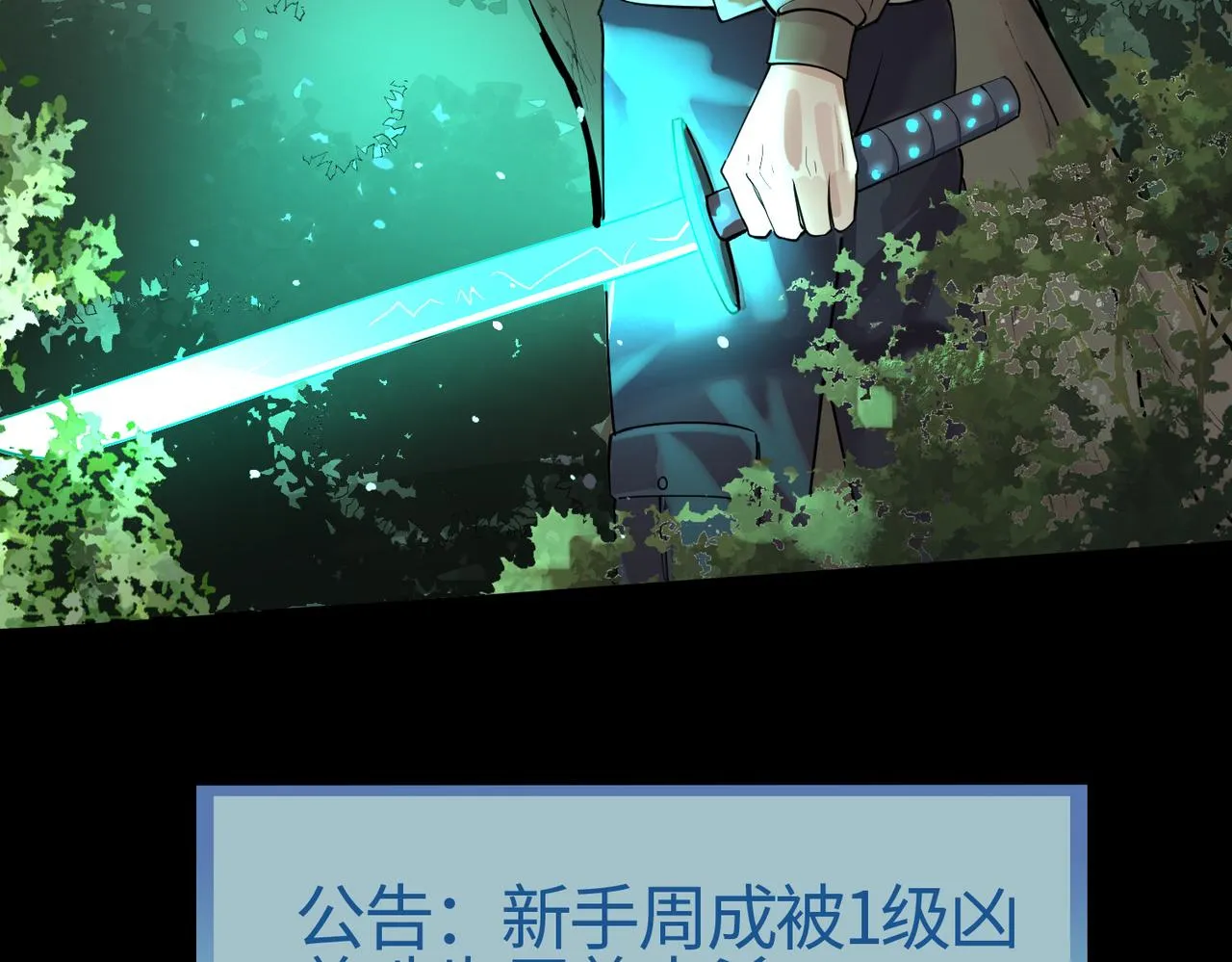 第3话 无尽提取 第126页