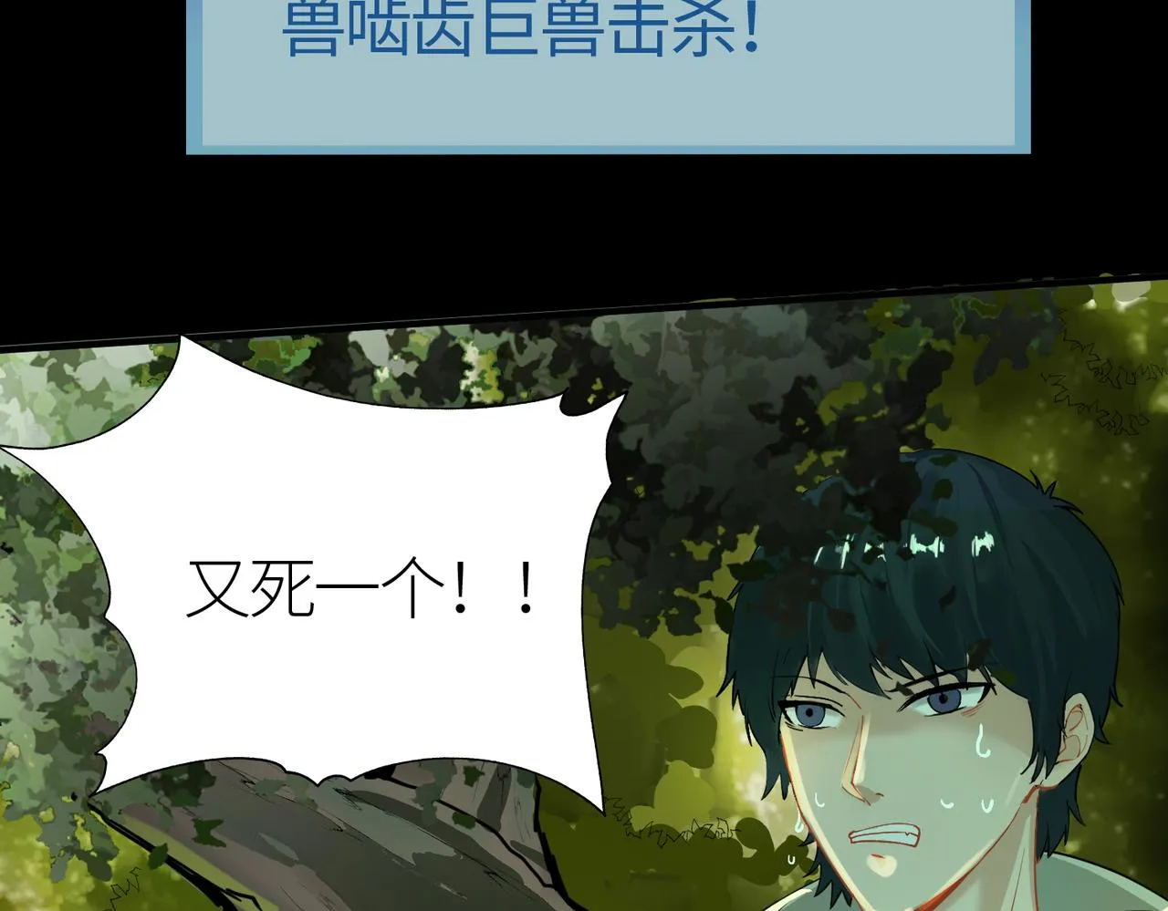 第3话 无尽提取 第127页
