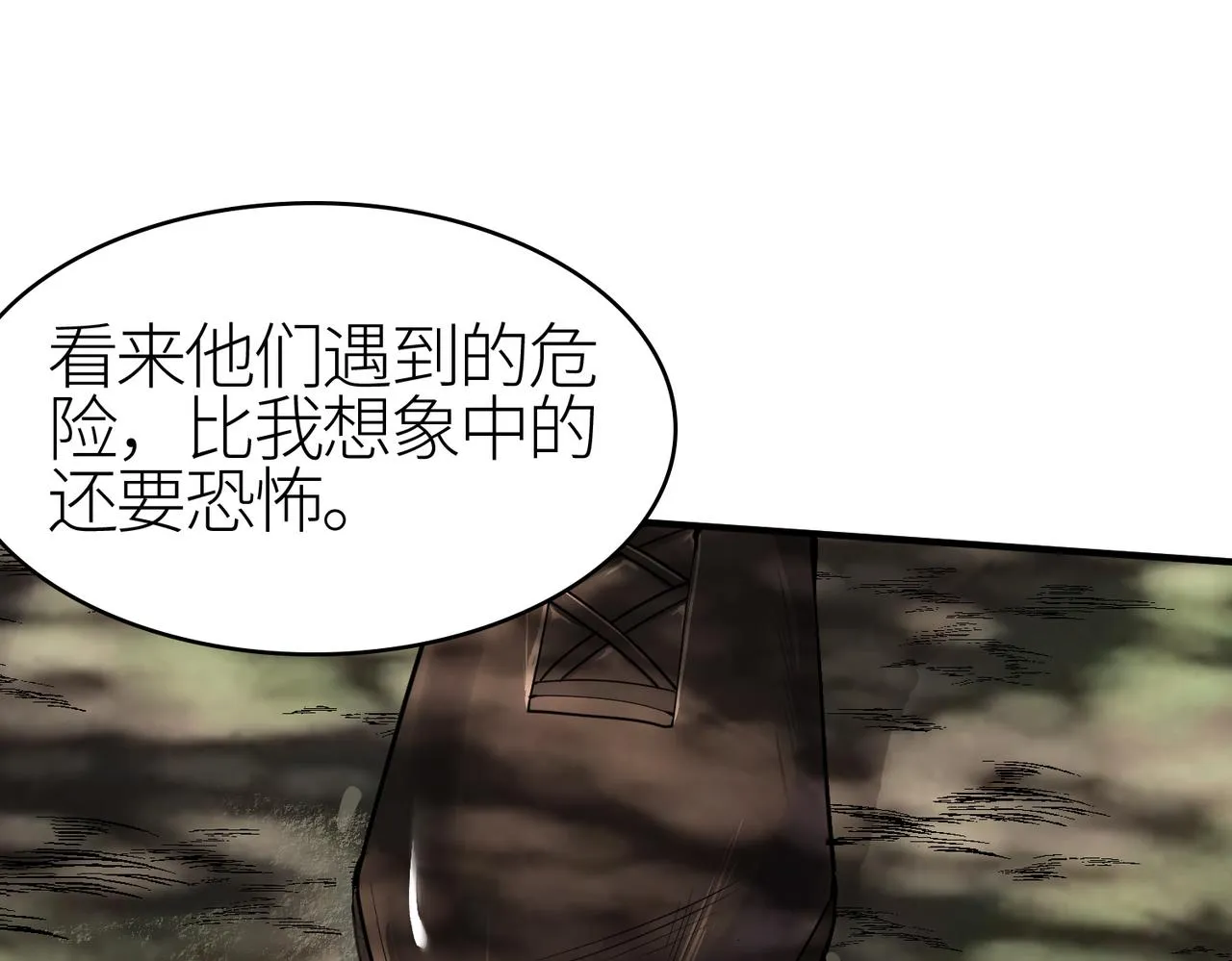 第3话 无尽提取 第130页
