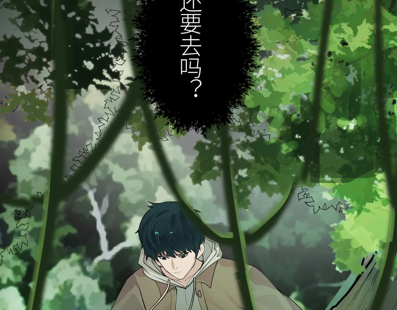 第3话 无尽提取 第133页