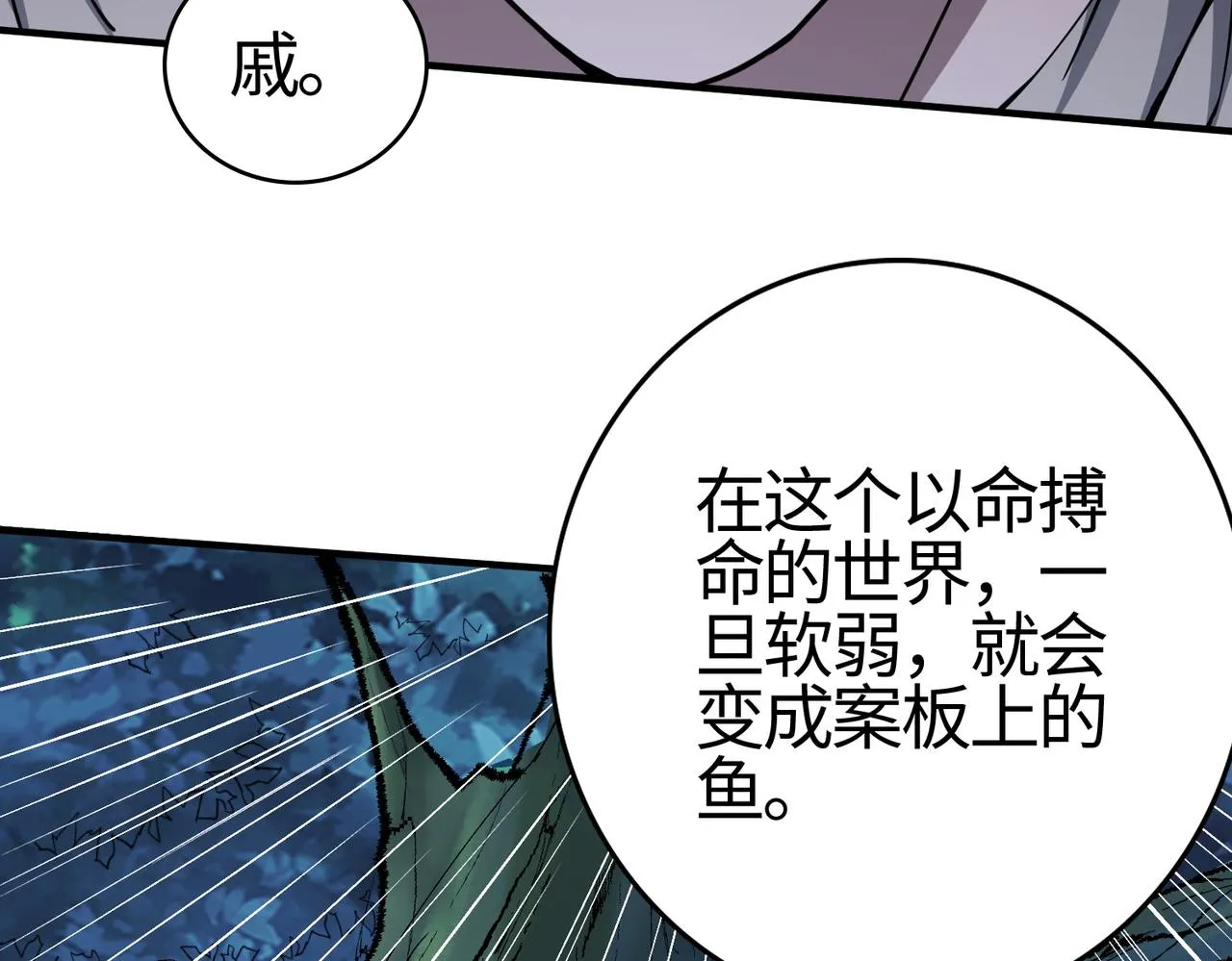 第3话 无尽提取 第141页