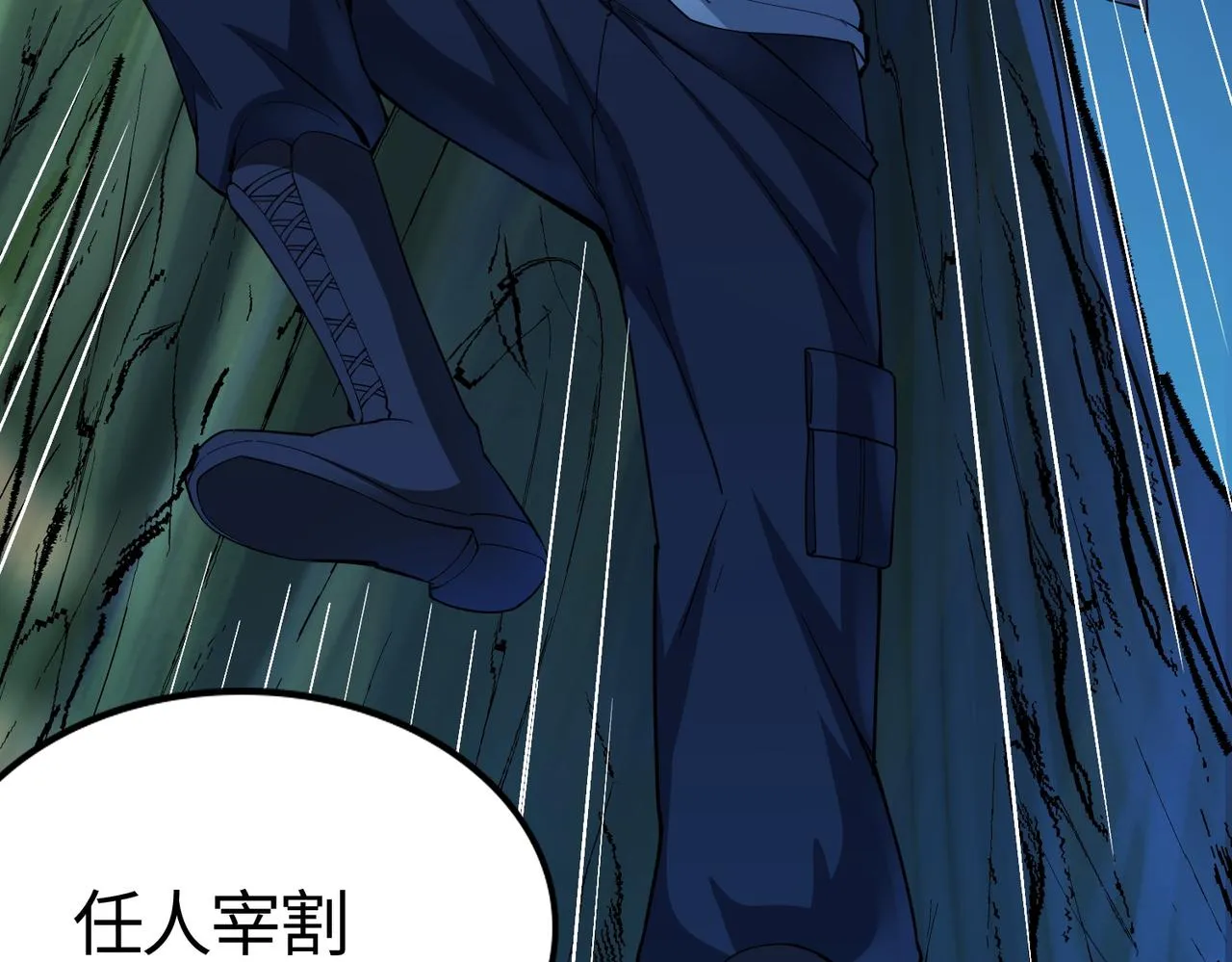第3话 无尽提取 第143页