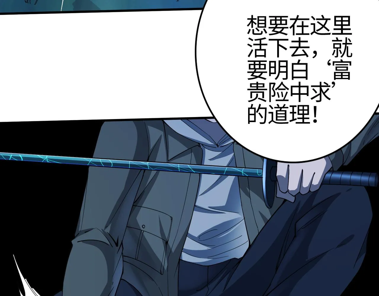 第3话 无尽提取 第145页