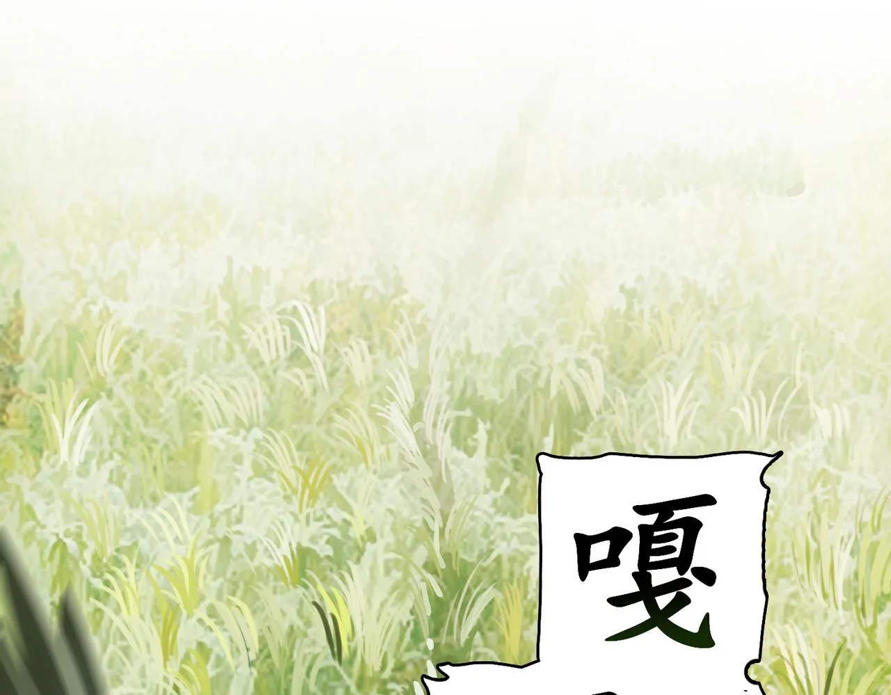 第3话 无尽提取 第151页