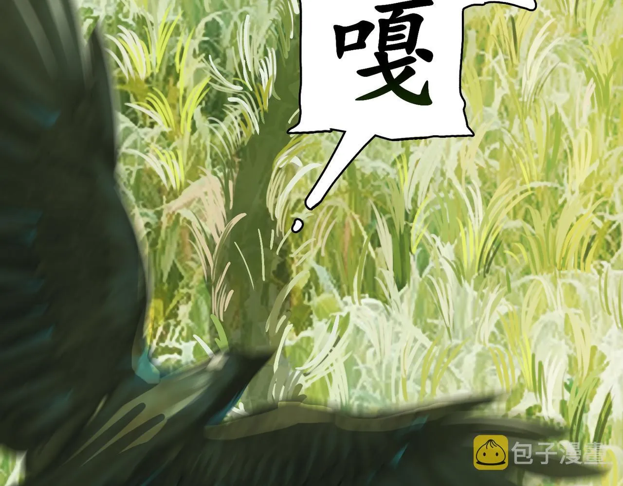 第3话 无尽提取 第152页