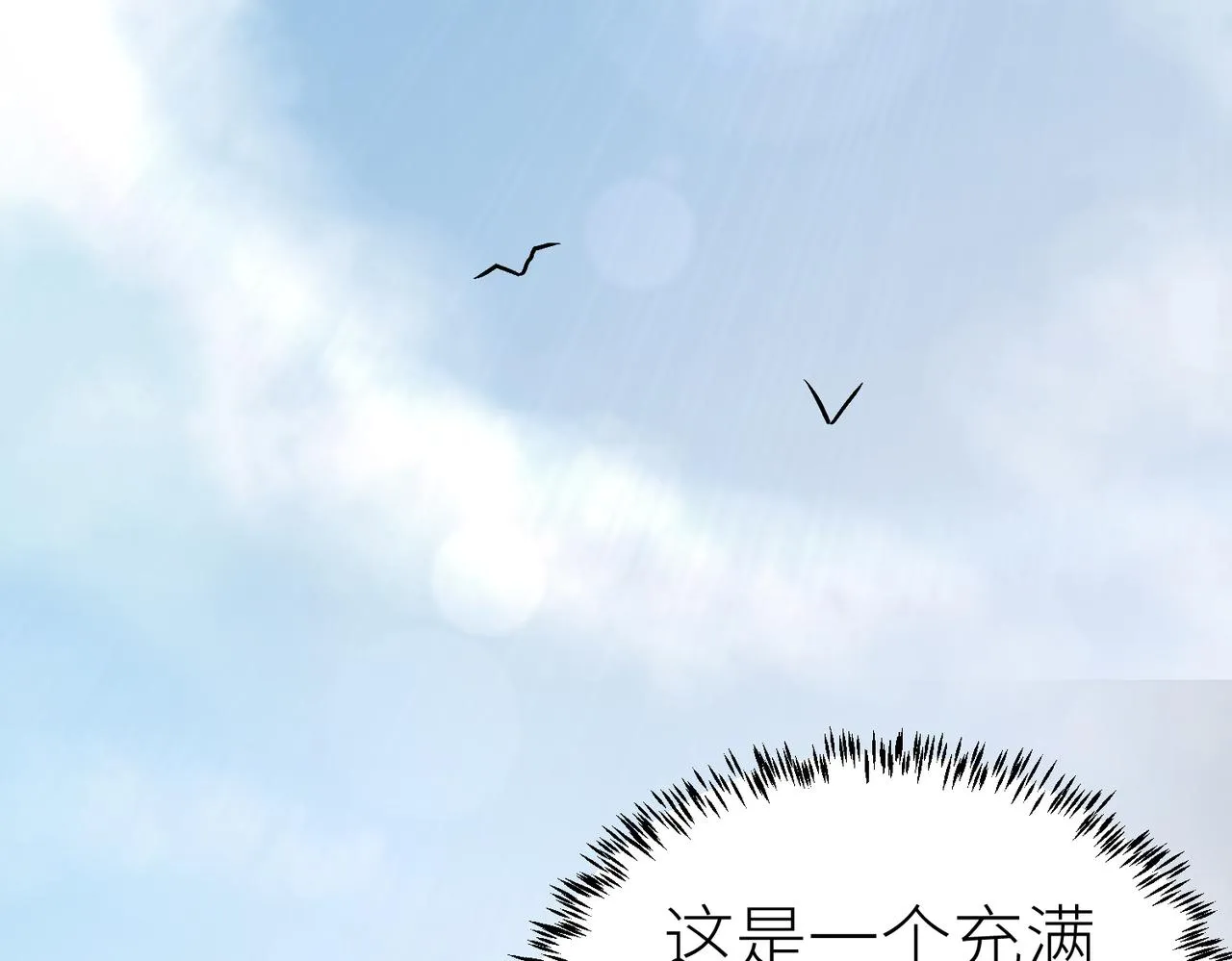 第3话 无尽提取 第158页