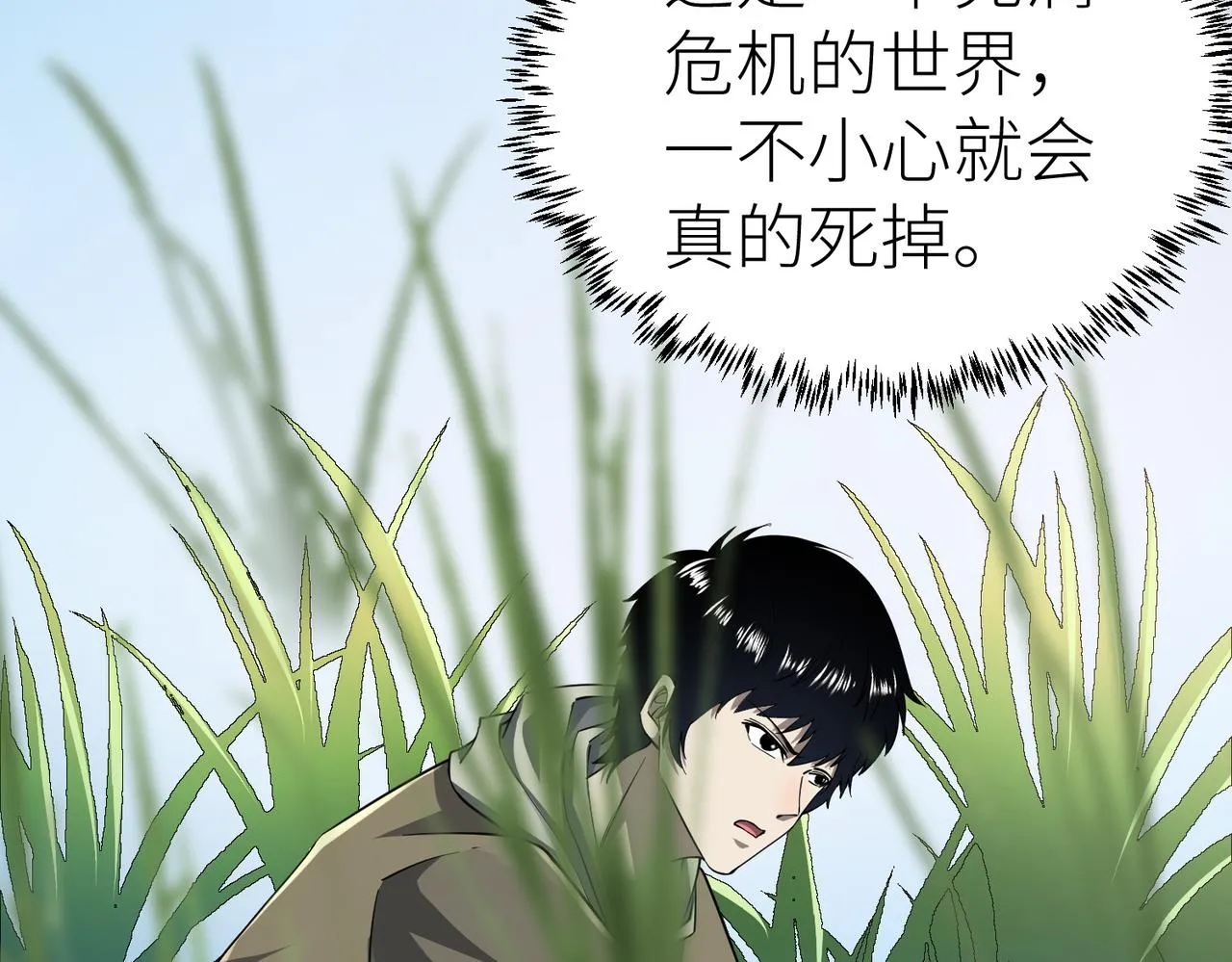 第3话 无尽提取 第159页