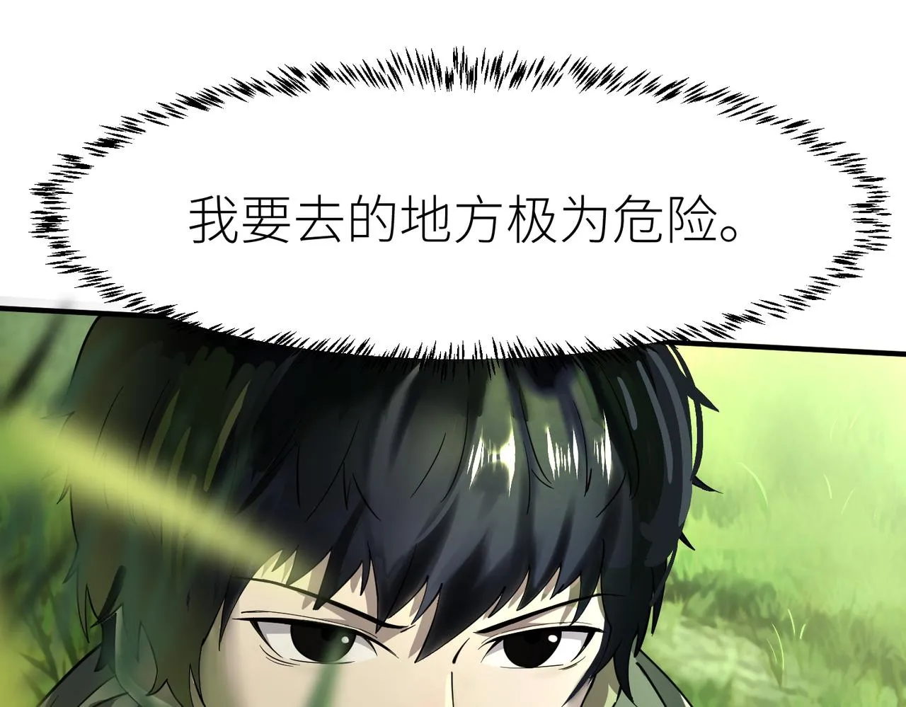 第3话 无尽提取 第162页