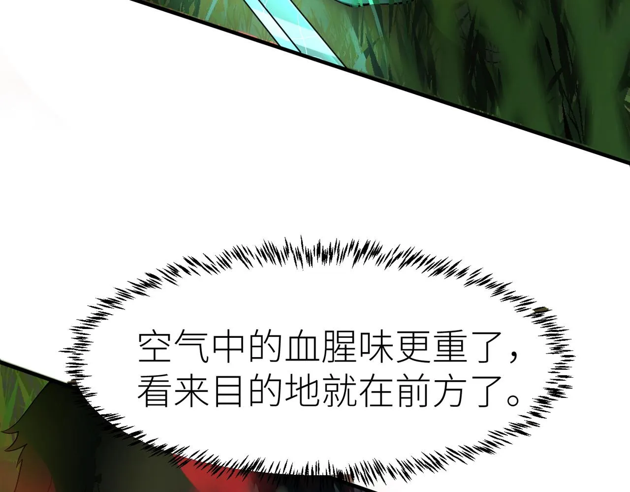 第3话 无尽提取 第166页