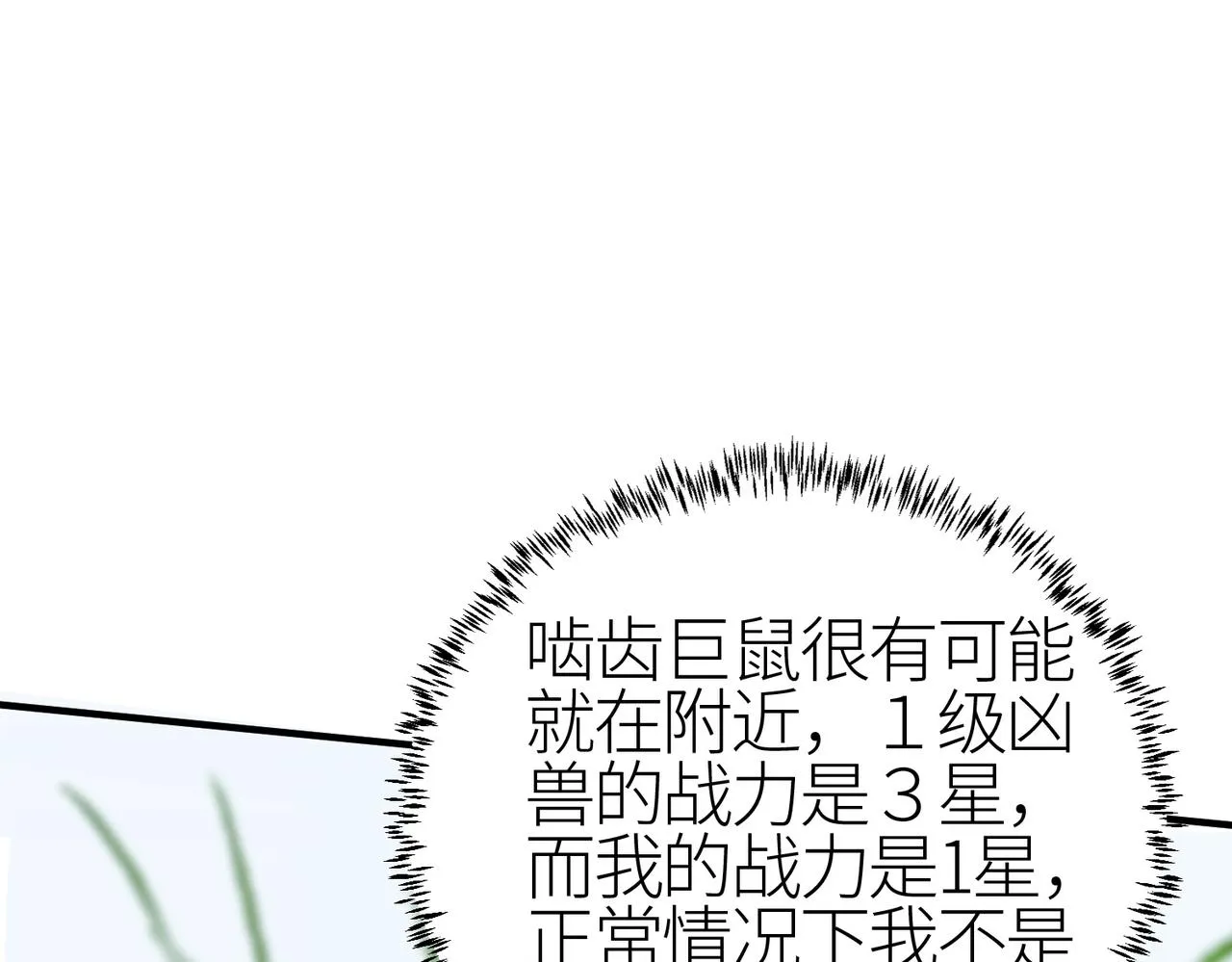 第3话 无尽提取 第175页