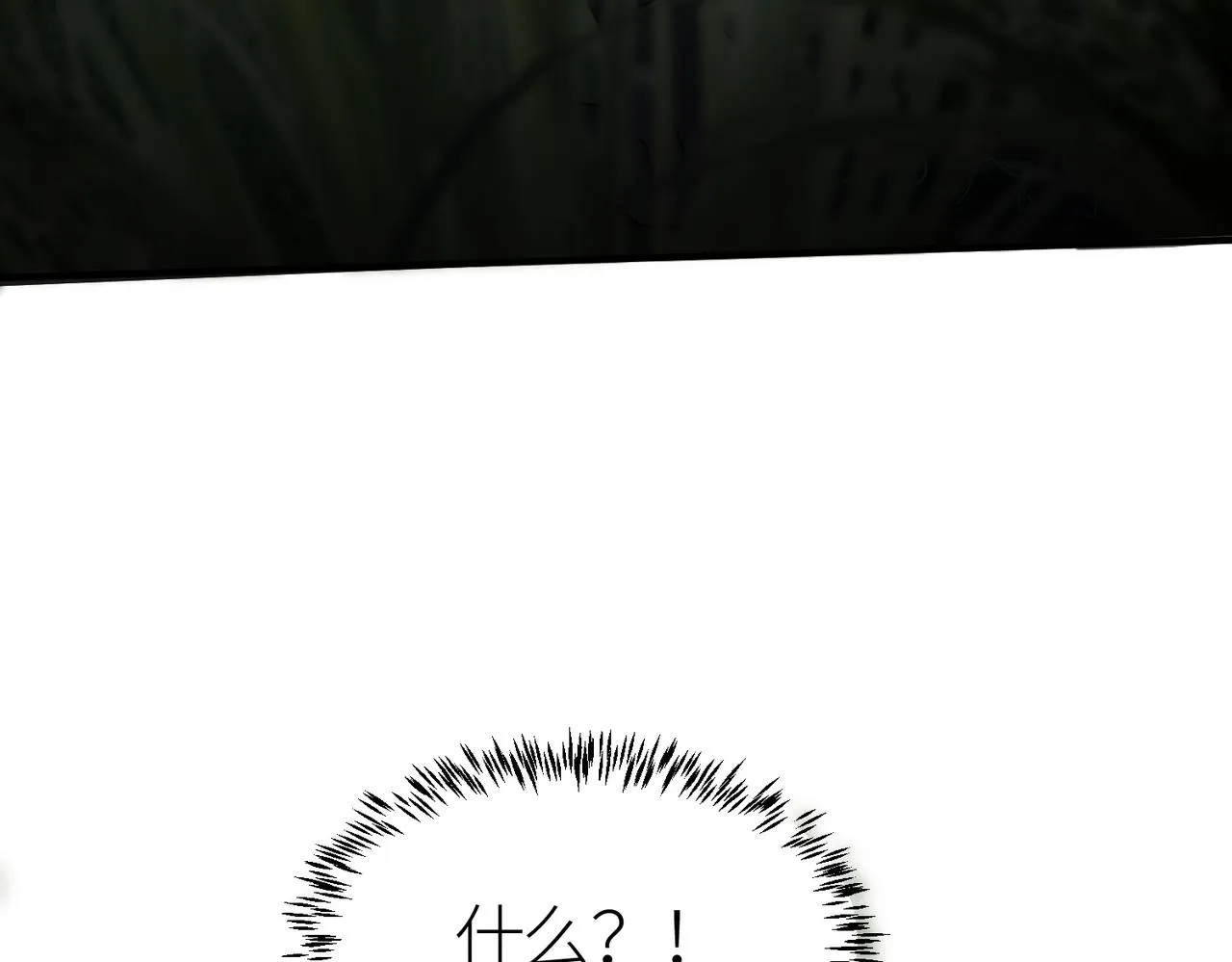 第3话 无尽提取 第178页