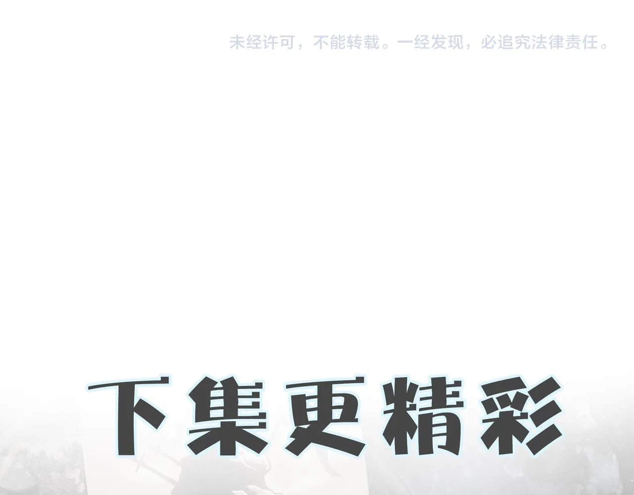 第3话 无尽提取 第182页