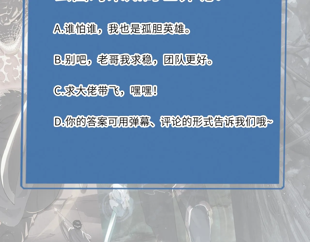 第3话 无尽提取 第184页