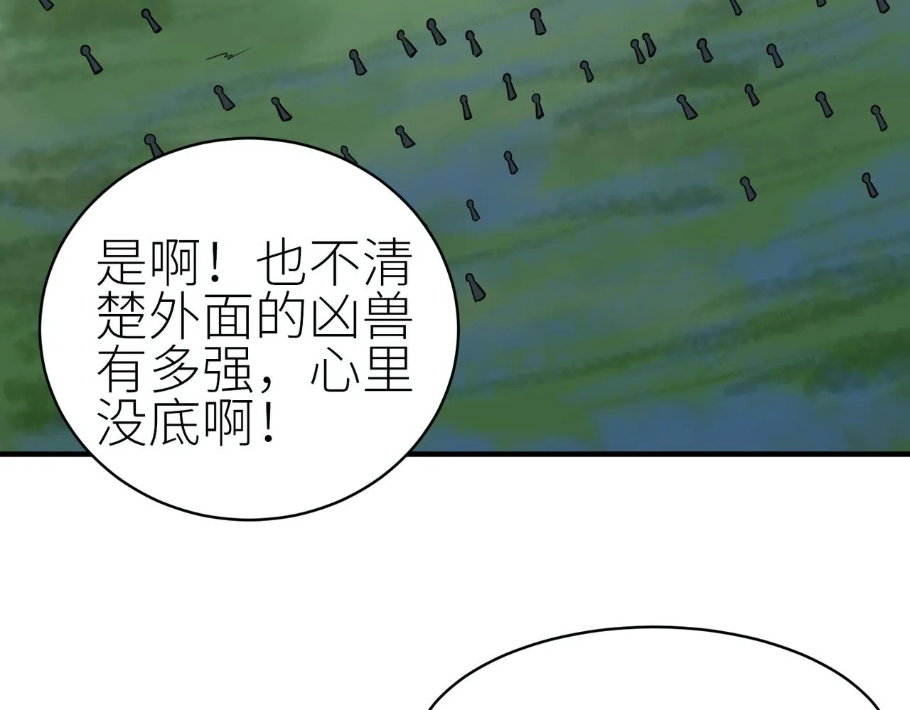 第2话 首杀！ 第93页