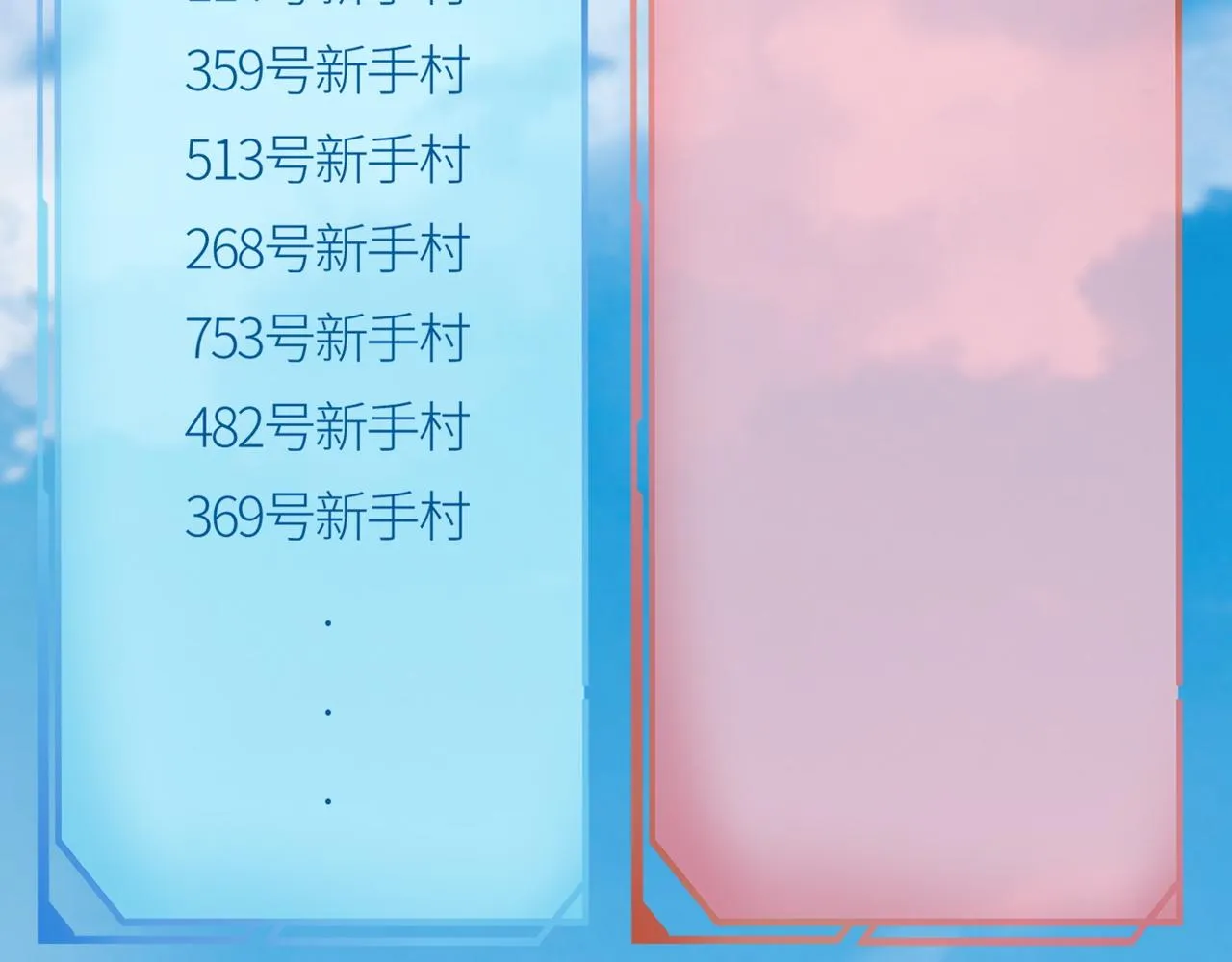 第19话 无“毒”不丈夫！ 第54页